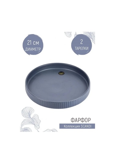 Nouvelle 2'li Yemek Tabağı Seti "scandi", 21 Cm, Nouvelle 164241554 Mavi