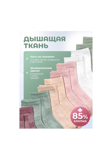 Deo Kız Çocukları İçin 12'li Ağ Desenli Çorap Seti 455811356 Pembe