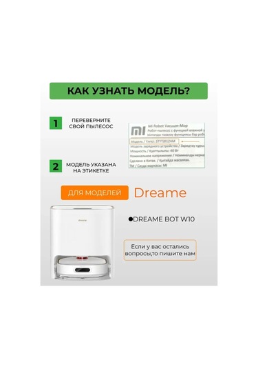 Mıturoom Xiaomi, Dreame Bot W10 İçin Dairesel Robot Süpürge Paspasları 170587002