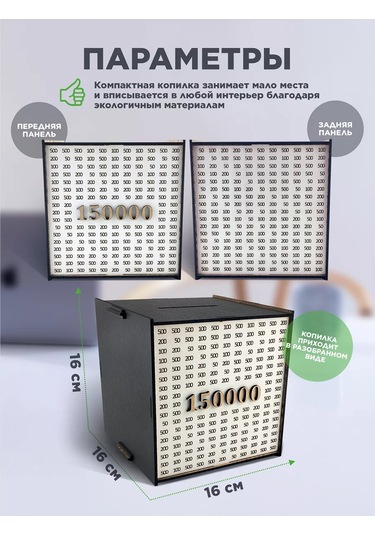 Gl Büyük Ahşap Para Kumbarası 250663142