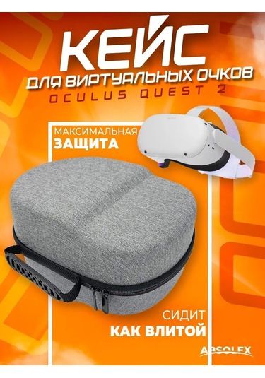 Absolex Vr Gözlükleri Oculus Quest 2 İçin Çanta Kılıf Saklama Çantası 153140829
