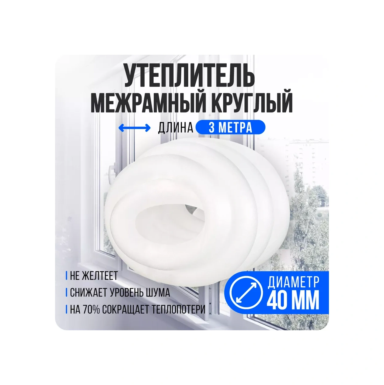 Dom Lajk Pencere Ve Kapılar İçin Yuvarlak D40mm Yalıtım Ürünü 174875875 Diğer