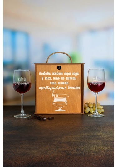 Wood Bank Üzerinde Yazı Olan Şarap Bardakları Hediye Seti 299418698 Mocha