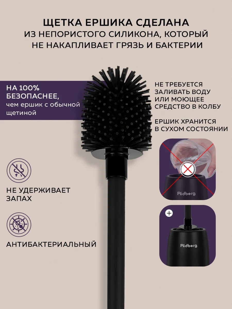 Rıdberg Home Zemin İçin Silikon Banyo Askılı Fırça, 2 Adet 237245794 Siyah