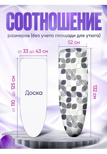 Domıcona Lastikli, Kumaştan Yapılmış, Isıya Dayanıklı Ütü Masası Kılıfı 113820404 Beyaz