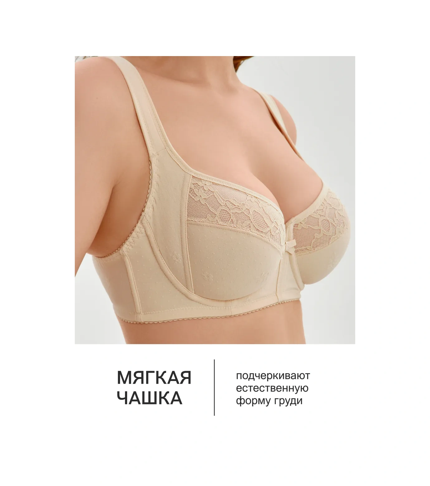 Oıro Dantel Sütyen Büyük Beden 367582995 Bej