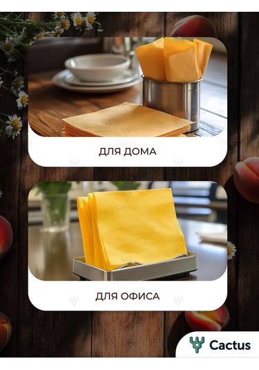 Cactus Kağıt Mendiller Bayram Masası Servis İçin 14280885 Gri