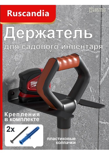 Bahçe Aletleri Ve Ekipmanları İçin Duvara Monte Askılık 394003343