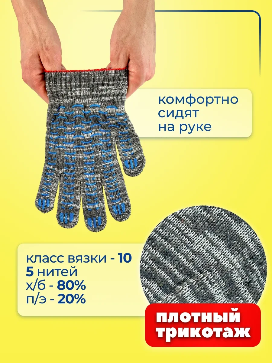 Rabocıe Rukı İş Eldivenleri İnşaat Pamuklu Pvc 10 Çift 376278458