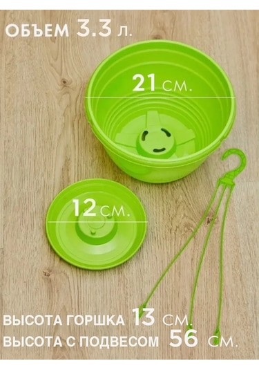 Ho'me Dış Mekan Asma Saksı Seti - 2 Adet 3,3 Litre 151401433