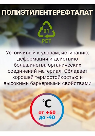 Almazpak Tek Kullanımlık Kapaklı Ve Çatalı Tatlılar İçin Kapatılabilir Kap 395813982 100 adet