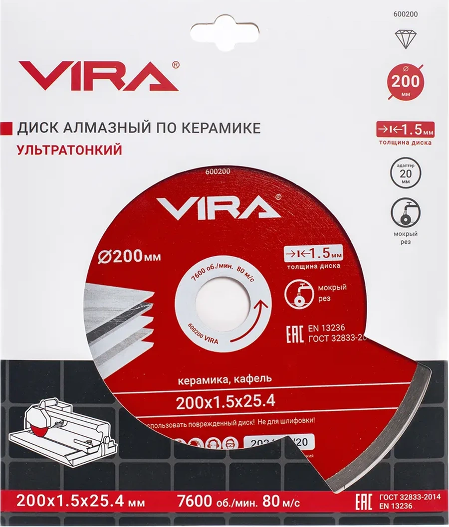 Vıra Seramik İçin Elmas Disk, Tamamen Ultra İnce 200 Mm 312820613