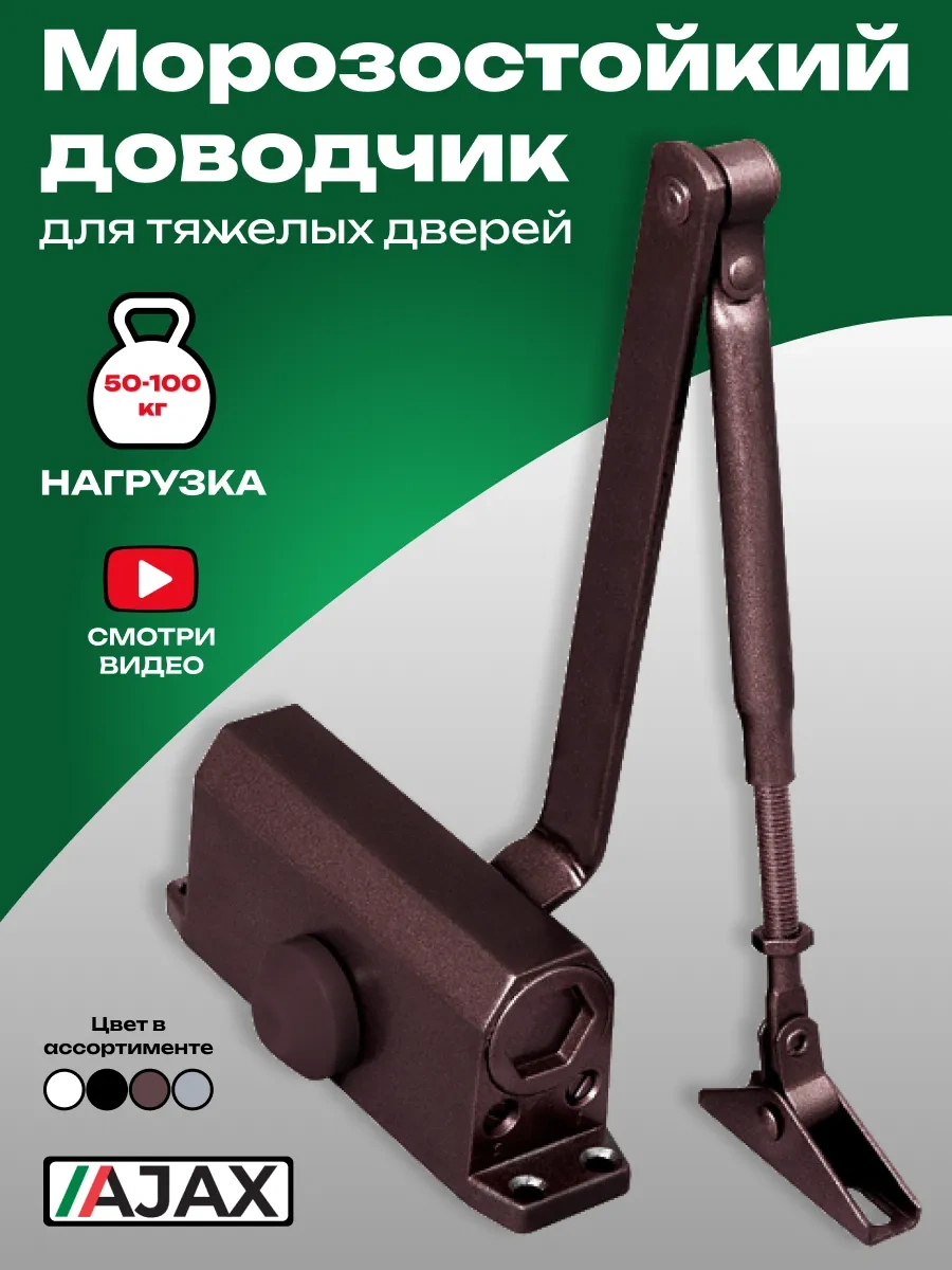 Ajax Donmaya Dayanıklı Ağır Kapı Kapatıcı 440389601