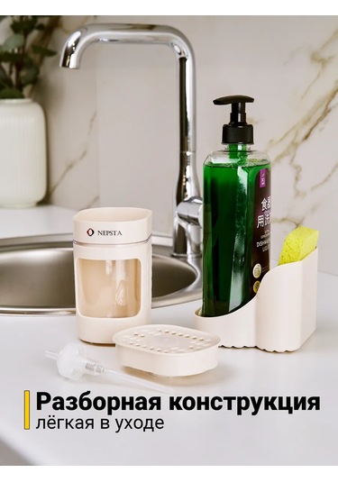 Nepsta Mutfak İçin Deterjan Dispanseri 243673442 Açık Pembe