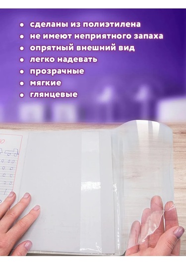 Unlandıa Defter Ve Ders Kitapları İçin Kapaklar Seti 20+1 Adet Kalıcı 100 Mikron 232615285 Beyaz