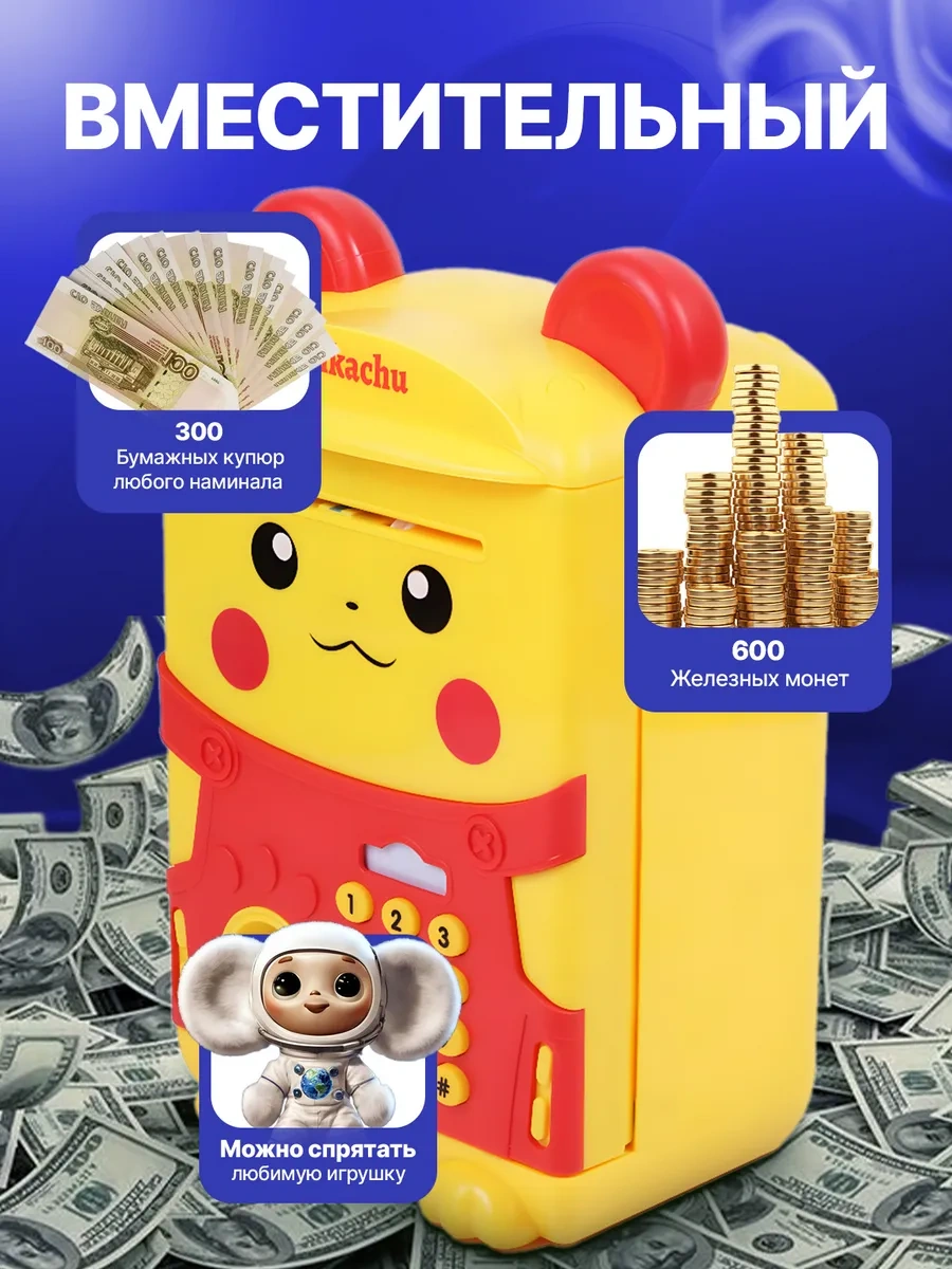 Bud' Scastliv Çocuklar İçin Kumbara Kasa 373755785