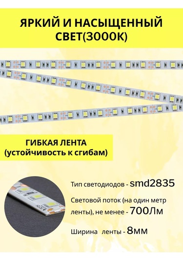 Feron Ip65 Led Şerit 5 Metre 12v Korumalı Sıcak Beyaz 192523444 Sütlü