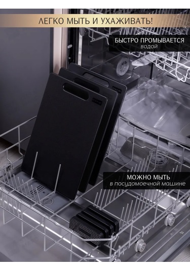 Stef & Marc Mutfak İçin Plastik Kesme Tahtası Seti, 3 Parça, 32x22 Cm 303872705 Siyah