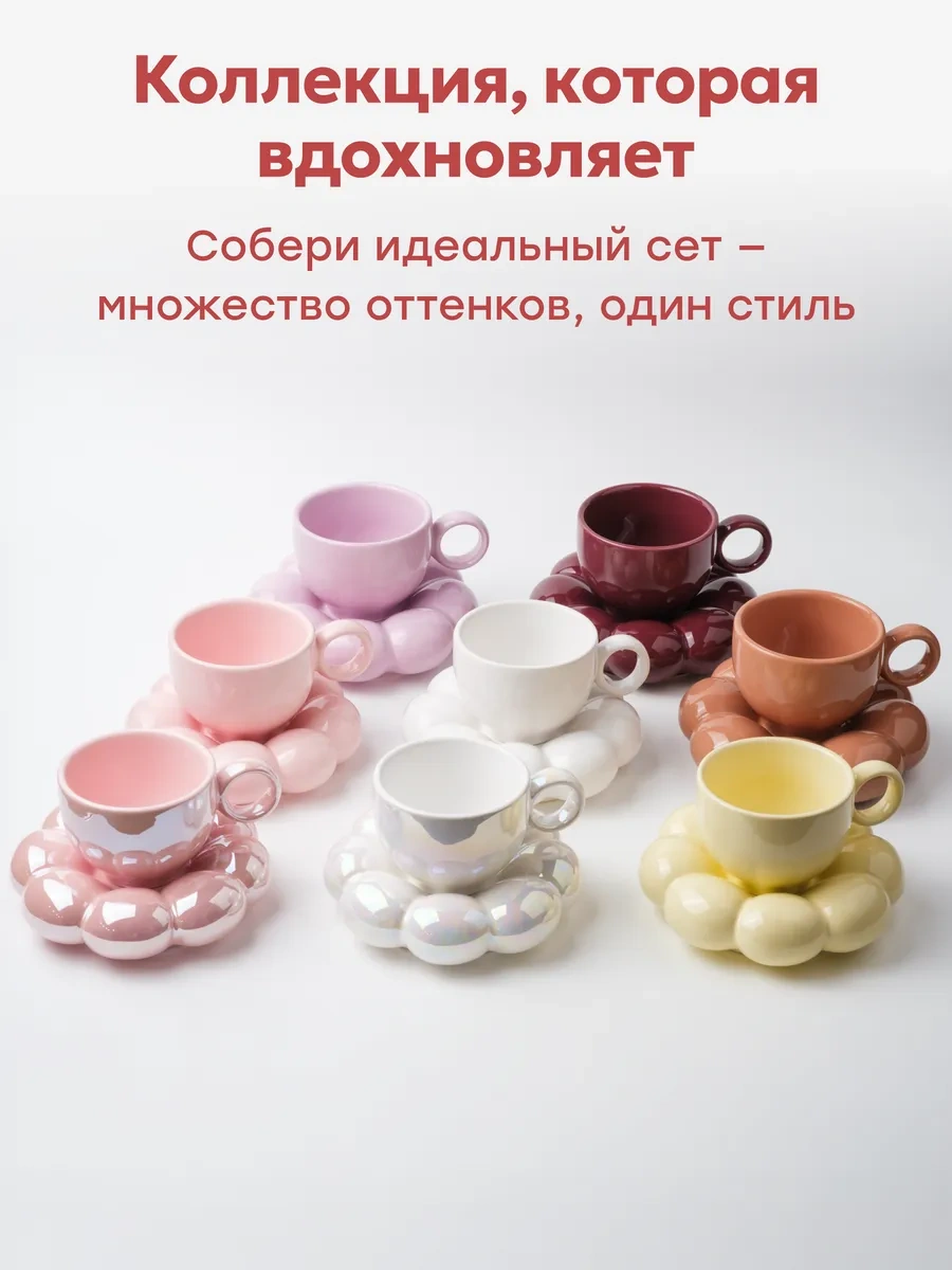 Rodori Hediye Çay Takımı: Bulut İçecek Kabı Ve Tabak Seti 436981044 Bordo