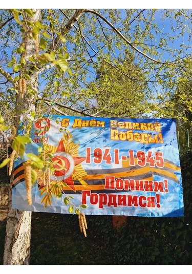 Love Land 9 Mayıs Bayrağı Unutmuyoruz Gurur Doluyoruz 90 135 Cm 154615361 Diğer