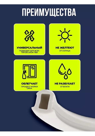 Furnituraok Pvc Plastik Pencereler İçin Conta Ve Kordon Tıpa 182767396 Diğer