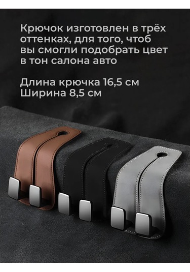 Bravus Araba Başlığı İçin Kanca Tutucu Askı İç Mekan Askılığı 272913605 Kahverengi