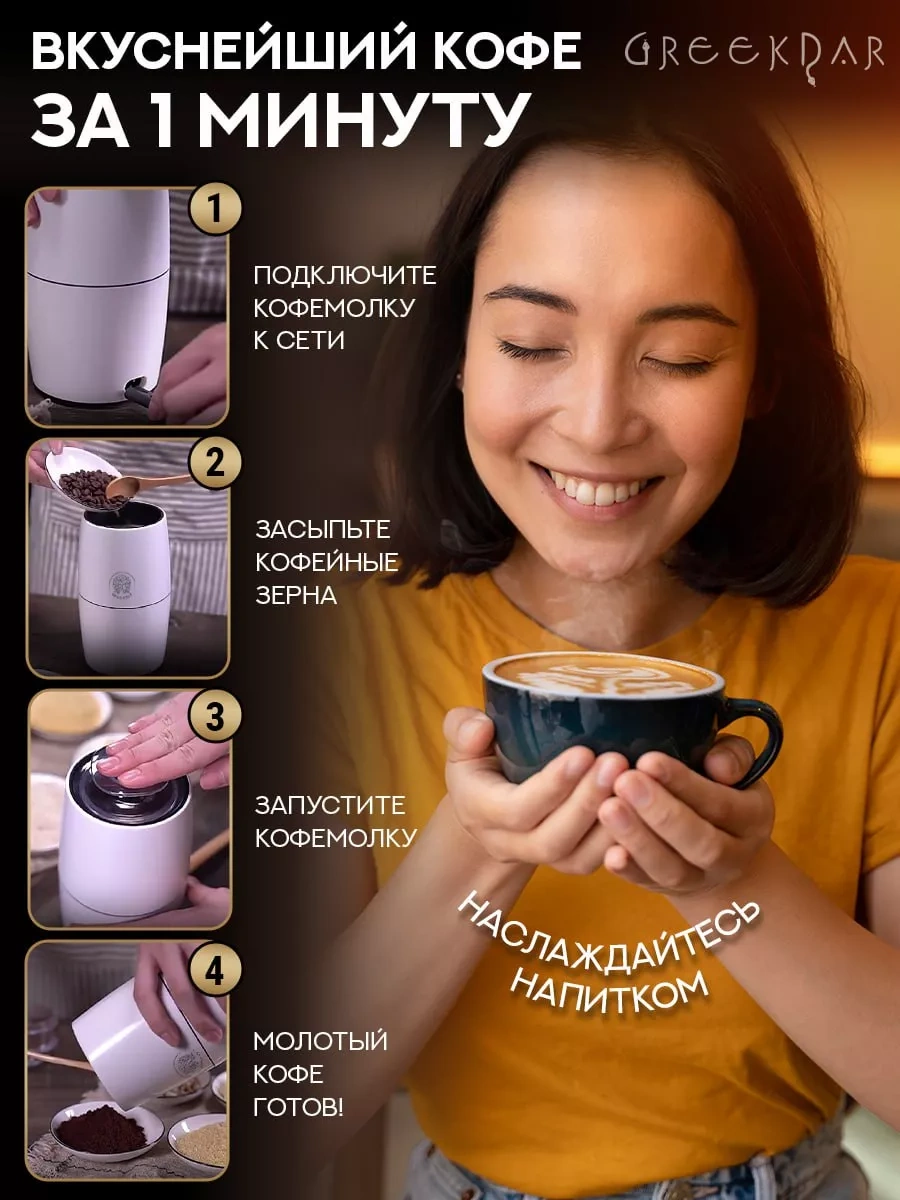 Elektrikli Kahve Öğütücüsü, Elektrikli Kahve Değirmeni 207320957 Beyaz