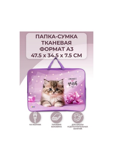 Oniks Okul Dosyası: A3 Boyunda, Resim, El İşi Ve İş Dersleri İçin Saplı 282197354