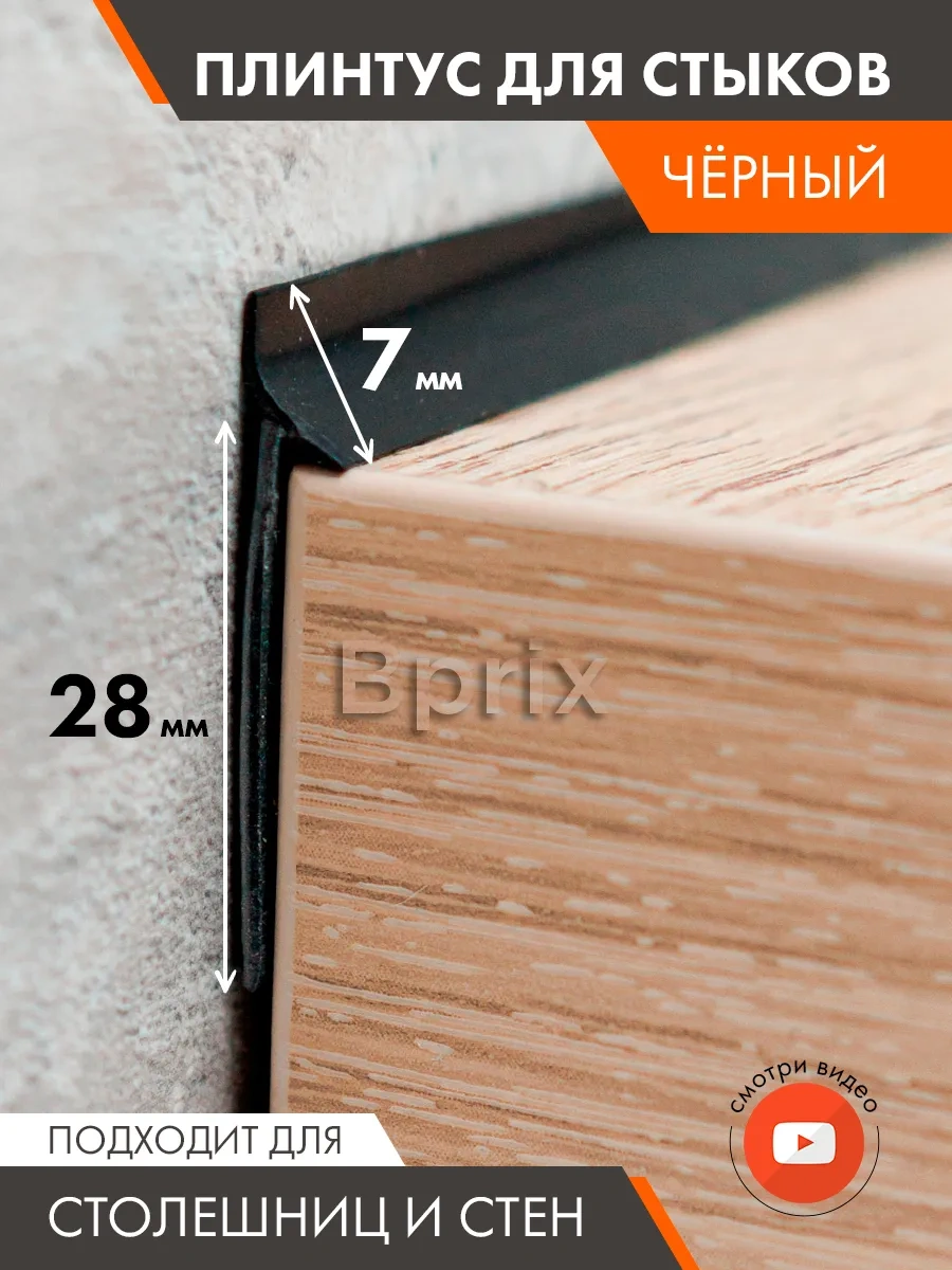 Bprıx Tepelik İçin Silikon Conta 7mm 3.2 M 192569087 Siyah