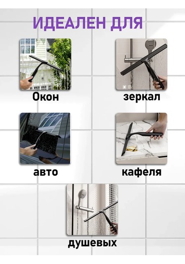 Duş İçin Silikon Su Toplayıcısı, Pencere 387651199