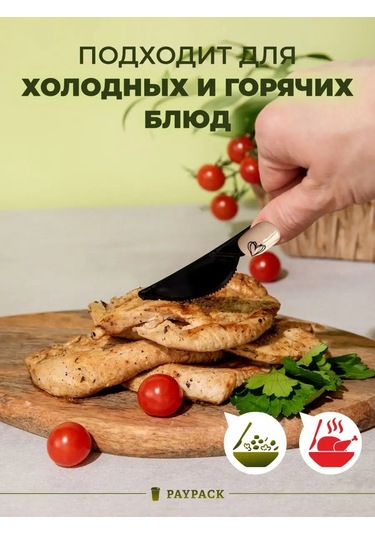 Paypack Tek Kullanımlık Plastik Siyah Bıçak Seti 50 Adet 167616961 100 adet