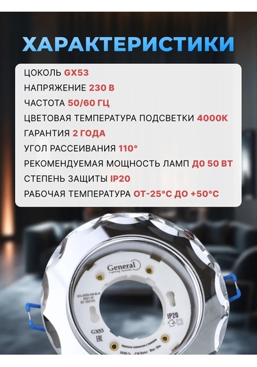 General Lighting Systems Gömme Led Aydınlatmalı Tavan Lambası Gx53 3 Adet 184038358 Krom