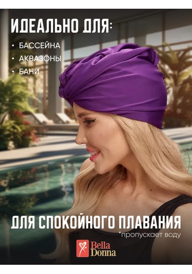 Belladonna Yüzme Çarşafı 247697808 Violet