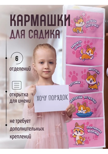 Mimimi Anaokulu Dolabı İçin Kız Çocuk Organizeri, Cepli 179166348 Pembe