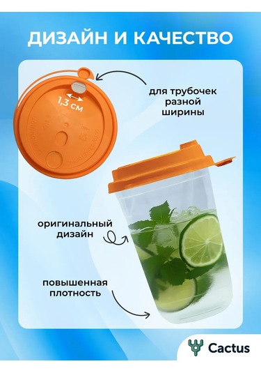 Cactus Kapaklı Smoothie, Bubble Tea Ve Kokteyller İçin Yeniden Doldurulabilir Bardaklar 465602032 Beyaz