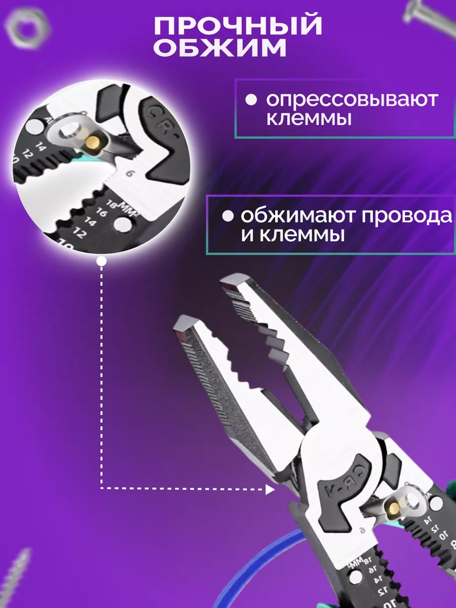 5'i 1 Arada Çok Fonksiyonlu Pense 201060432