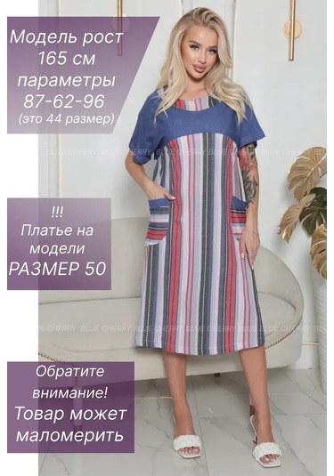 Blue Cherry Ev Tipi Çizgili Elbis 241290012