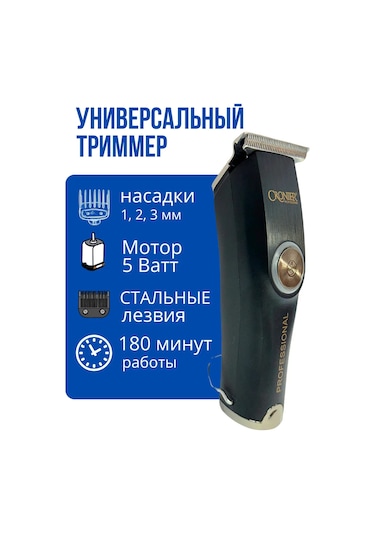 Cronier Sakal Ve Saç Şekillendirme Tıraş Makinesi 445326921 180 Dk