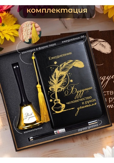 Alistar Özellikle Öğretmenler İçin Kişiye Özel Gravürlü Ajandalı Hediye Seti 441292606 Siyah