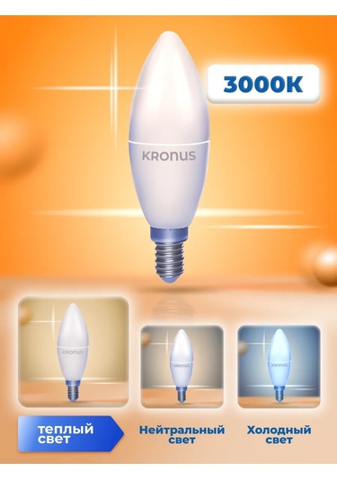 Kronus Ampul Mum, Sıcak Beyaz, 10 Adet. 271438021