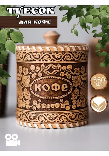 Staratel' Kaşındırılmış Kaşıkla Kapaklı Kahve Kavanozu 162882410