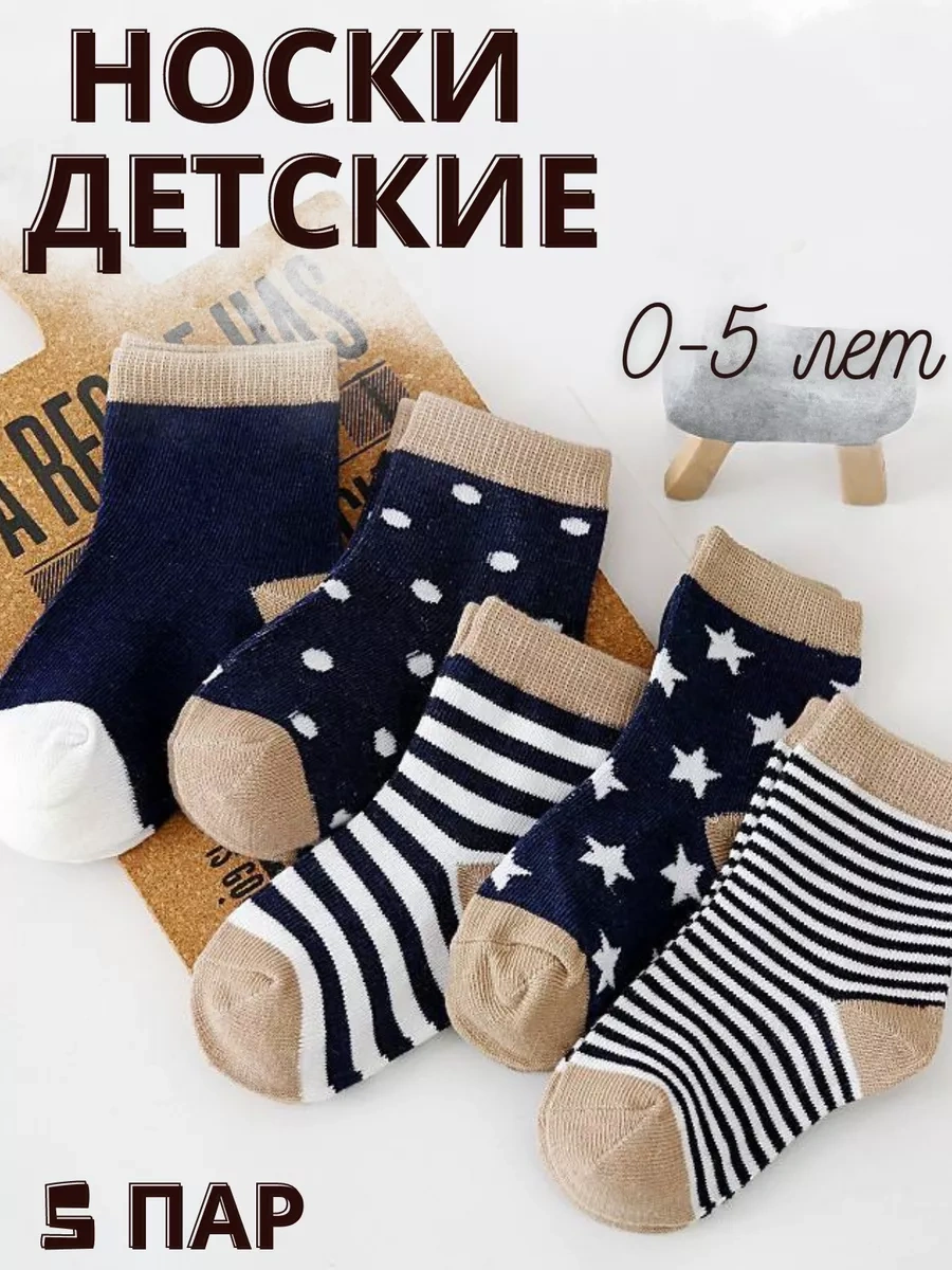 Wemint Baskılı Yaz Çocuk Çorapları Seti 230322059 Mavi