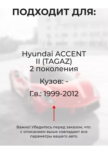Unevix Hyundai Accent 4 Kapı İçin Sınırlayıcı Tamir Takımı 156062953