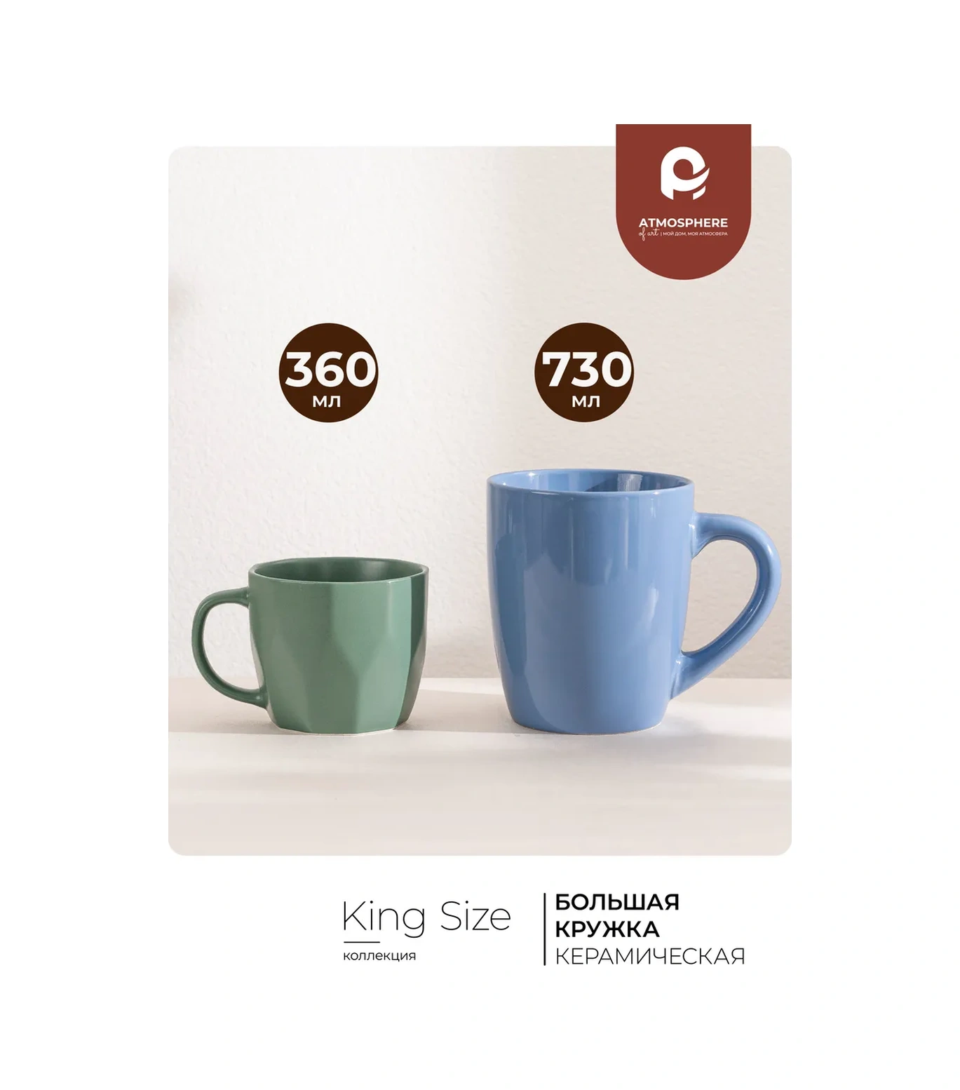 Atmosphere Of Art Çay İçin Dev Bardak King Size Mavi 730 Ml 124836939 Açık Mavi