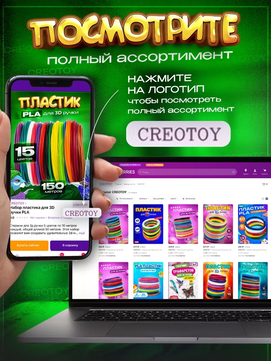 Creotoy 3d Kalem İçin Pla Çoklu Plastik Set 174853571