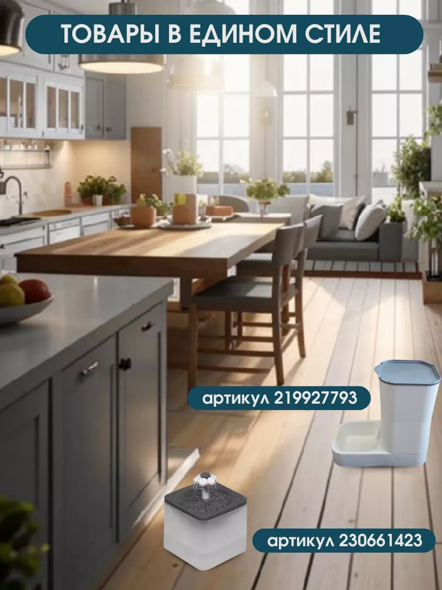 Anticarapki Kedi Ve Köpekler İçin Otomatik Su Pınarı 230661423