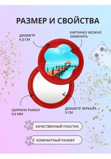 Laduski Cep Aynası Yuvarlak 5cm 217087375 Kırmızı