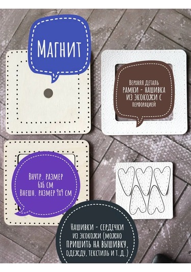 Neokraft Nakış Çerçevesi Palet 390548230