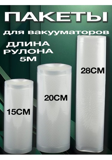 Darvıan Vakum Makinesi İçin Oluklu Rulo Halinde Vakum Poşetleri 242137064