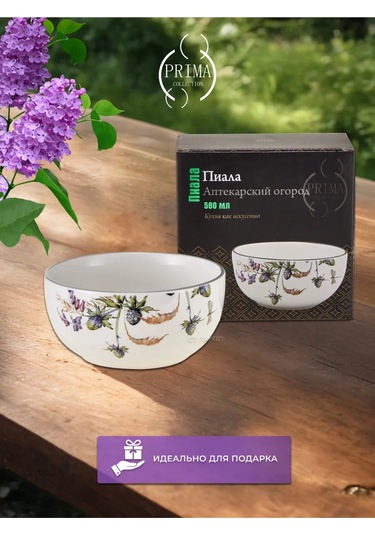 Prıma Collectıon Kase, Salata Kasesi 580 Ml Aptekarskiy Ogorod 385424871 Beyaz
